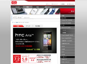 HTC Aria(S31HT)